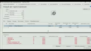 Запись вебинара 03.06.2016: документы складского учета в iiko