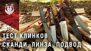 Choosing the best Bushcraft knife!