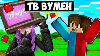 🇺🇦 ТВ ВУМЕН ЗАКОХАЛАСЯ В МЕНЕ В МАЙНКРАФТ! БАКІ TV WOMAN MINECRAFT