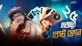 TOP-7  Best Smartphone Around 25k ।। ক্যামেরা, গেমিং এন্ড বেস্ট ডিসপ্লে। (Unofficial)