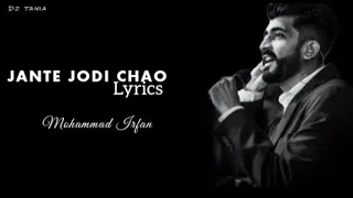 Jante Jodi Chao - Lyrics | Mohammad Irfan | Bengali Song |Jante Jodi Chao Koto Ta Tomar ❤️ |