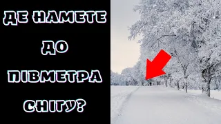 Крижаний дощ і сніговий "апокаліпсис": в Україну йде справжній Армагеддон