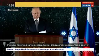 Путин о попытке переписать историю