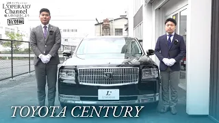 トヨタ センチュリー 中古車試乗インプレッション【特別編】