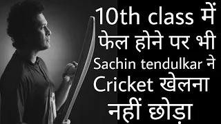 Sachin tendulkar पर लिखा महाराष्ट्र gov. ने 10th class का first chapter