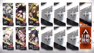 7-9 強襲 6人編成【アークナイツ/Arknights】