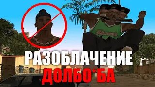 КИЧИРО КРЫСА! КОНЕЦ ДРУЖБЫ / Разоблачение (gta:samp)