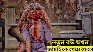 Jenifer (2005) Full Slasher Movie Explained in bangla | BrownBoyExplains