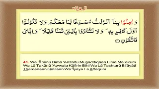 Al-Baqarah Surah 02 - Ayat -41 Word by word learning Quran in video in 4K
