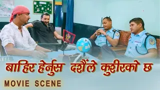 बाहिर हेर्नुस दशैले कुरिराकोछ | Bhairav Best Scene | Nikhil Upreti, Anu, Murali Dhar, Jay Kishan