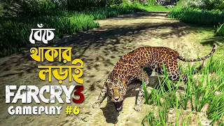 Far Cry 3 Bangla Gameplay 6 | pc gameplay bangla commentary | gameplay with arnab