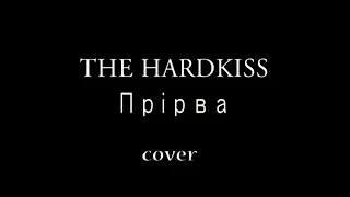 Прірва - The Hardkiss Live by Boris Petrushenko