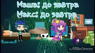 Живая игрушка // 2 серия