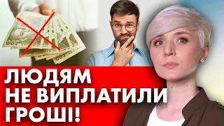 ВАЖЛИВО! УКРАЇНЦЯМ НЕ ВИПЛАТИЛИ 6500 ГРН! ЩО ВІДБУВАЄТЬСЯ?