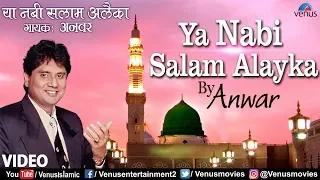 Ya Nabi Salam Alayka | Anwar | A Beautiful Naat Sharif - Without Music