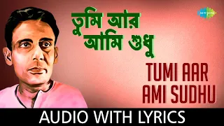 Tumi Aar Ami Sudhu with lyrics | Shyamal Mitra | Chayanika