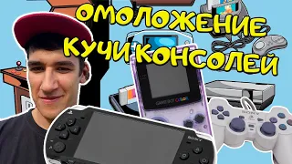 Восстановление былого блеска Gameboy, PSP, PS1GP