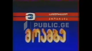 Channel 1 Moambe News Opening (1986-1991)