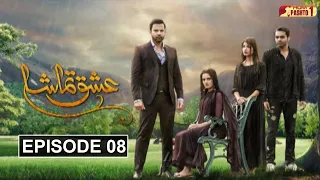 Ishq Tamasha | Episode 08 | Pashto Drama Serial | HUM Pashto 1