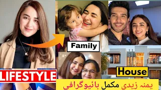Yumna Zaidi Lifestyle 2023, Family, House, Husband, Income and Biography | #yumnazaidi #terebin