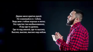 Jah Khalib   Созвездие ангела  Lyrics   (Moon)