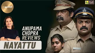 Nayattu | Anupama Chopra's Review | Kunchacko Boban, Joju George, Nimisha Sajayan | Film Companion