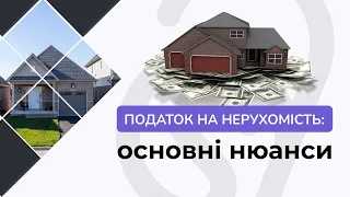 Податок на нерухомість: основні нюанси