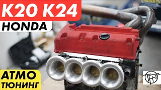 Honda K20 K24! Гибрид и Атмо Тюнинг!