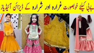 latest  baby girl sharara garara designs  2023