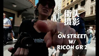 POV Street dairy EP.1 ft RICOH GR2 | Street photography | POV | 2023|