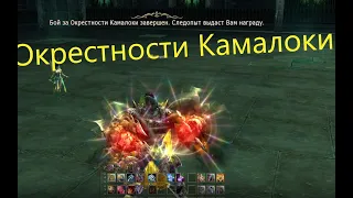 Новая Камалока "Окрестности Камалоки" Lineage 2. Руофф. Элькардия-Эстус.