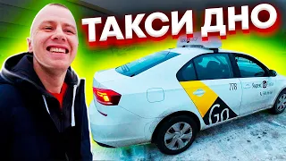 Такси дно / В этой работе нет перспективы / интервью с таксистом / ТИХИЙ