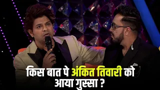 Why did Ankit Tiwari get angry? | IPML |