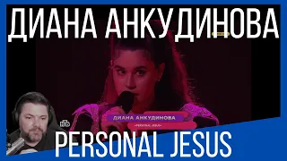 E174 Reaction to ДИАНА АНКУДИНОВА   PERSONAL JESUS | ШОУМАСКГООН