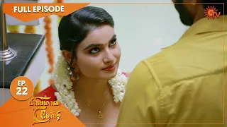 Priyamaana Thozhi - Ep 22 | 23 June 2022 | Tamil Serial | Sun TV