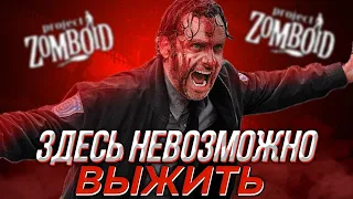 СУМАСШЕДШЕЕ КОЛИЧЕСТВО ЗОМБИ В PROJECT ZOMBOID