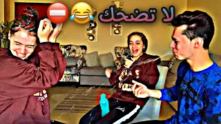 تحدي الضحك 🤣 || عبينا الارض مي 😨