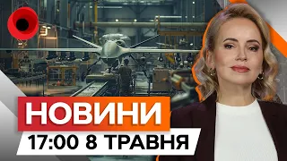 Україна НАЗДОГНАЛА РФ у ВИРОБНИЦТВІ ДРОНІВ | Новини Факти ICTV за 08.05.2024