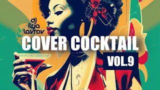 DJ ILYA LAVROV - COVER COCKTAIL (JAZZ, SWING & SOUL MIX) vol.9