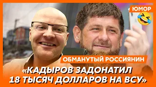 😆Ржака. №56. Обманутый россиянин. Отъ…б депутата на Красной площади, боевые комары, гиперпшик