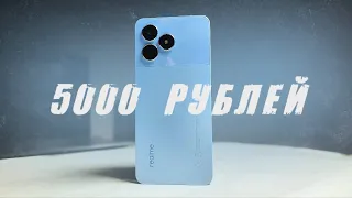 СМАРТФОН ЗА 5000 РУБЛЕЙ - REALME NOTE 50 🔥