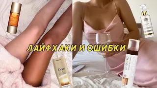 КАК НАНЕСТИ АВТОЗАГАР РОВНО? ОШИБКИ И СЕКРЕТЫ