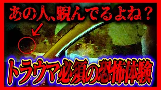 【心霊】トラウマ確定…マジで洒落にならない怪奇現象に遭遇しました。