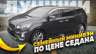 ❗️СЕМЕНЫЙ МИНИВЭН ,ПО ЦЕНЕ КАМРИ ❗️😳😳😳😳💰💰💰💰