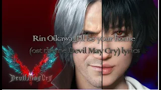 Rin Oikawa - I'll be your home ost theme Devil May Cry (lyrics)