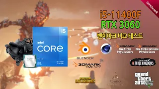 i5-11400F RTX 3060 조립컴퓨터 FHD 옵션 벤치마크 비교 테스트 조립컴퓨터