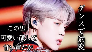 【BTS/JIMIN】音楽番組まとめてみたらパクジミンはやっぱり最強だった