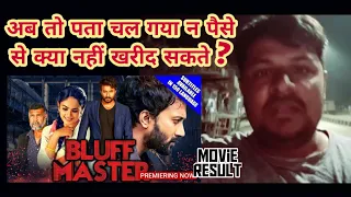 Bluff Master (2018) ll Hindi dubbed movie REVIEW ll satyadev kancharana, nandita swetha ll akhilogy