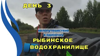 3. Велопутешествие к Рыбинскому водохранилищу.  День 3.  Дорога Пошехонье - Череповец