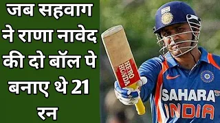 Sehwag 21 Runs in 2 Balls Against Rana Naved | Cricket Informer | Cricket Facts | #cricketfacts